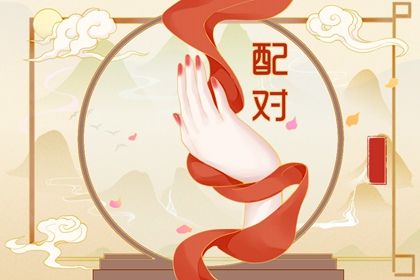 黄历结婚吉日查询|八字领证吉日|查询结婚吉日|结婚证吉日查询|未来60天择日