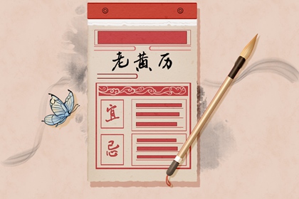 黄历结婚吉日查询|八字领证吉日|查询结婚吉日|结婚证吉日查询|未来60天择日