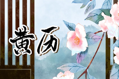 桃花姻缘 姻缘情感分析 名字合八字 算八字姻缘 单字测字问姻缘 正缘配对