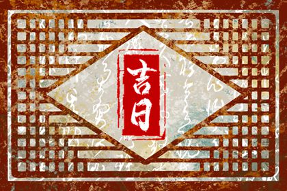 黄历干支_每日黄历_传统择日黄历_黄历万年历2026