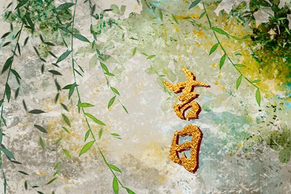 桃花姻缘 姻缘情感分析 名字合八字 算八字姻缘 单字测字问姻缘 正缘配对